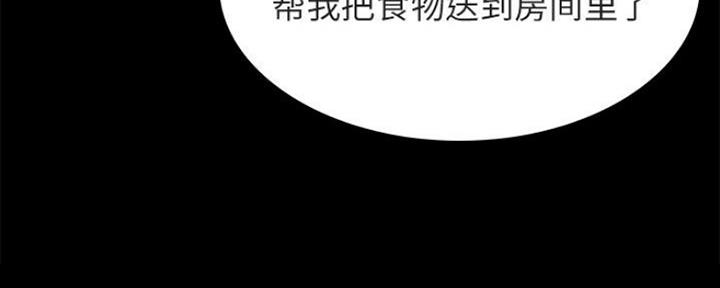 《合同制员工》第75话 第123页