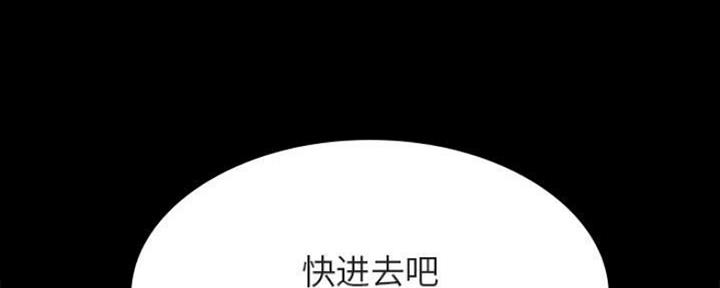 《合同制员工》第75话 第131页