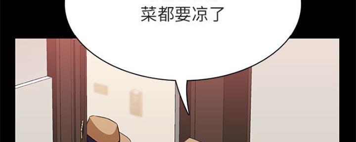《合同制员工》第75话 第132页