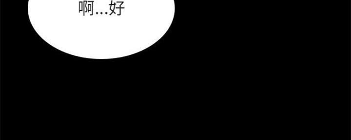 《合同制员工》第75话 第135页