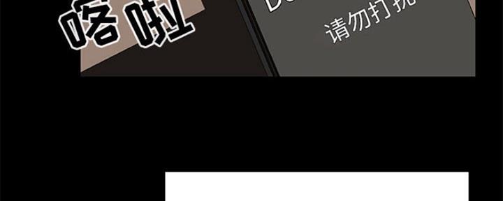 《合同制员工》第75话 第145页