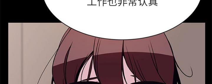 《合同制员工》第75话 第154页