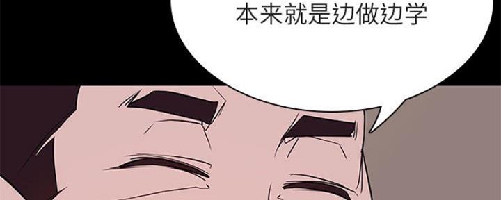 《合同制员工》第75话 第160页