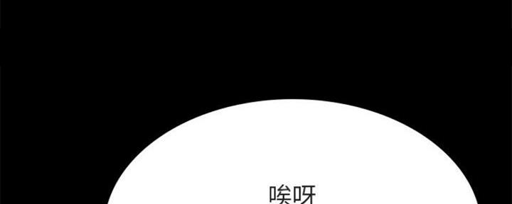 《合同制员工》第75话 第165页