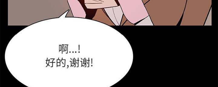 《合同制员工》第75话 第169页