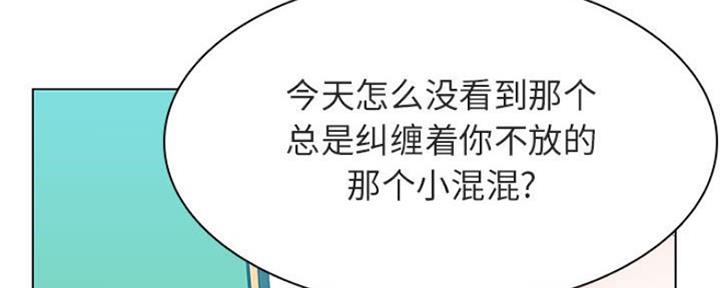 《合同制员工》第75话 第16页