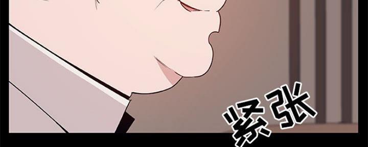 《合同制员工》第75话 第176页