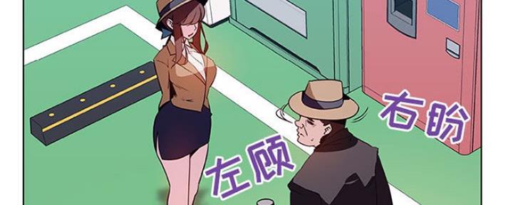 《合同制员工》第75话 第18页