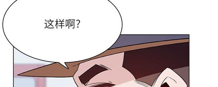 《合同制员工》第75话 第22页