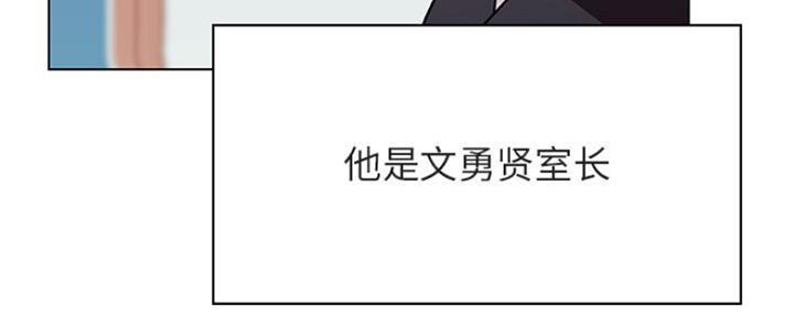《合同制员工》第75话 第25页