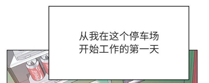 《合同制员工》第75话 第27页
