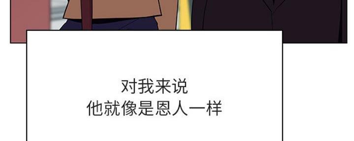 《合同制员工》第75话 第34页