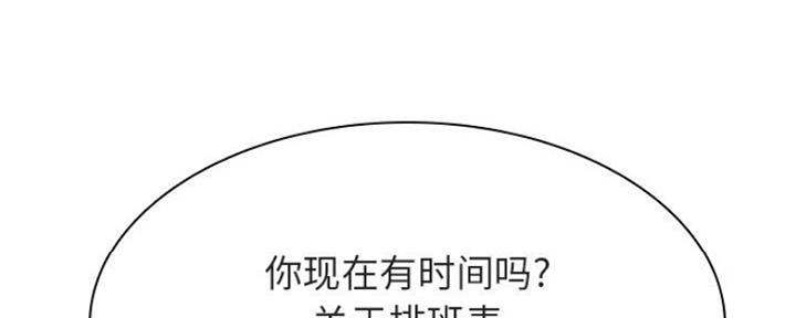 《合同制员工》第75话 第36页