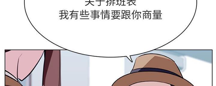 《合同制员工》第75话 第37页