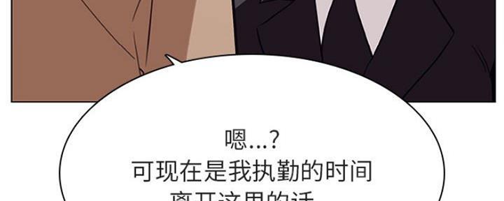 《合同制员工》第75话 第39页