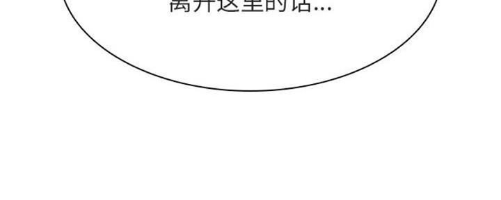 《合同制员工》第75话 第40页