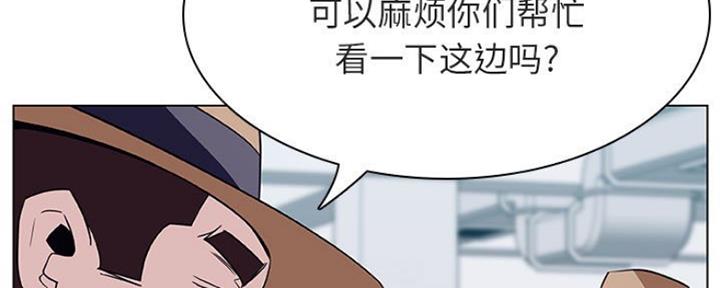 《合同制员工》第75话 第42页