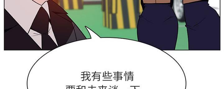 《合同制员工》第75话 第44页