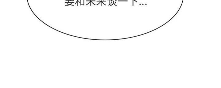 《合同制员工》第75话 第45页
