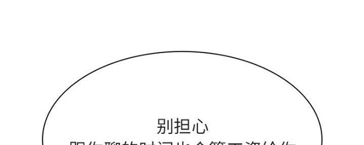 《合同制员工》第75话 第46页