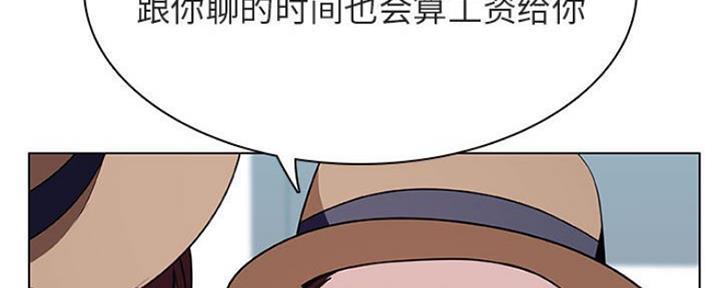 《合同制员工》第75话 第47页