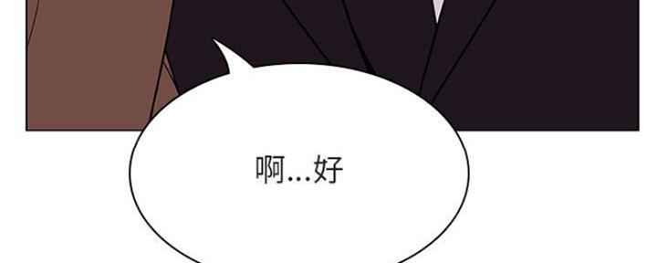 《合同制员工》第75话 第50页