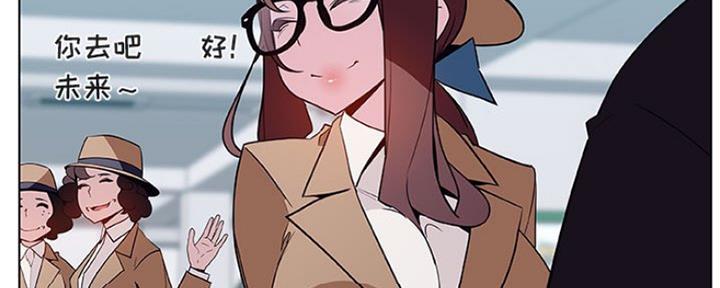《合同制员工》第75话 第54页