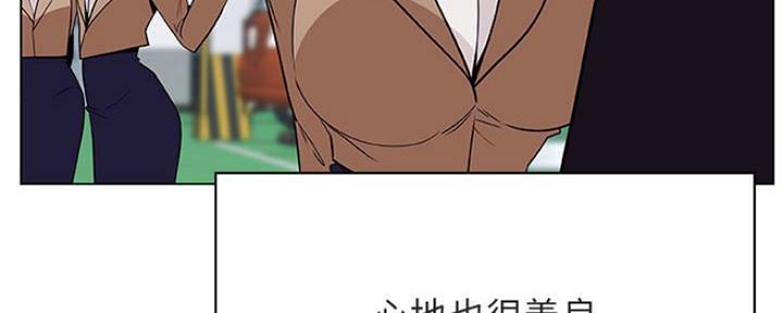 《合同制员工》第75话 第55页