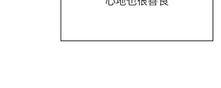 《合同制员工》第75话 第56页
