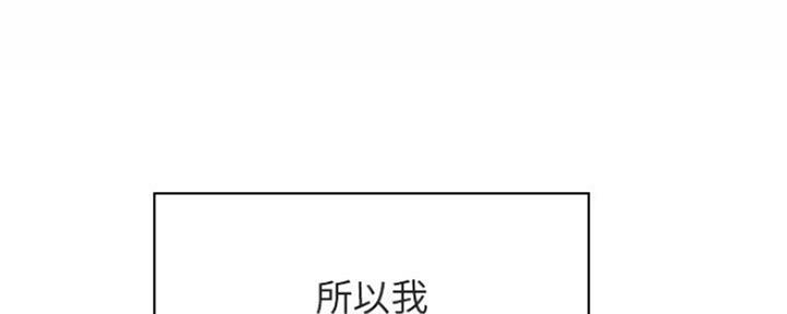 《合同制员工》第75话 第57页