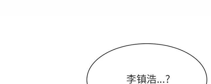 《合同制员工》第75话 第5页