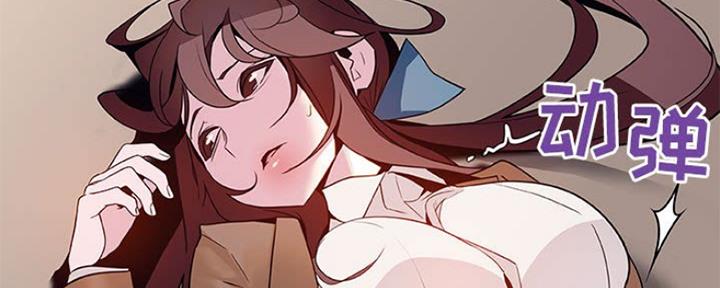 《合同制员工》第75话 第66页