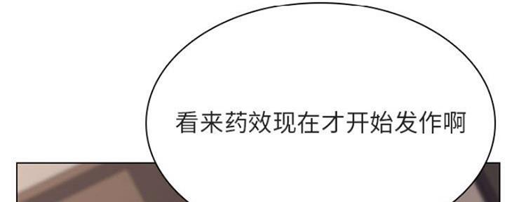 《合同制员工》第75话 第73页