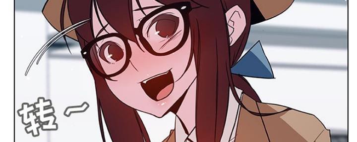 《合同制员工》第75话 第7页