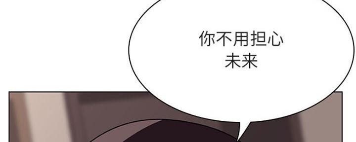 《合同制员工》第75话 第84页