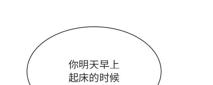 《合同制员工》第75话 第89页