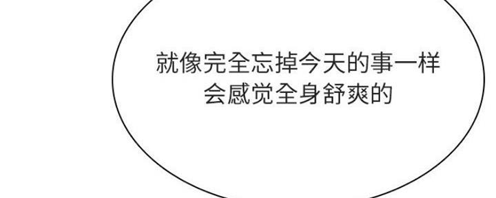 《合同制员工》第75话 第93页