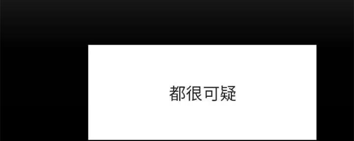 《合同制员工》第75话 第98页