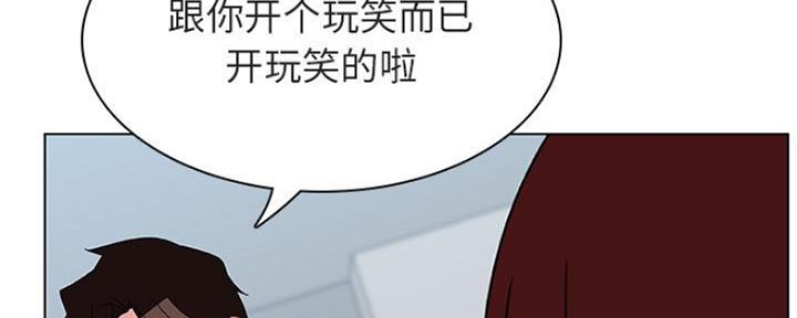 《合同制员工》第73话 第106页