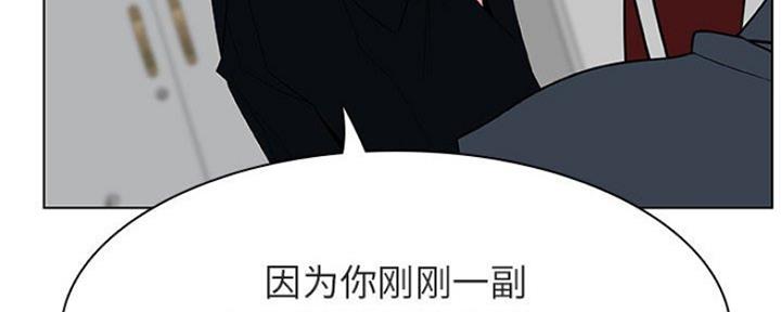 《合同制员工》第73话 第109页