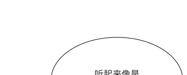 《合同制员工》第73话 第10页