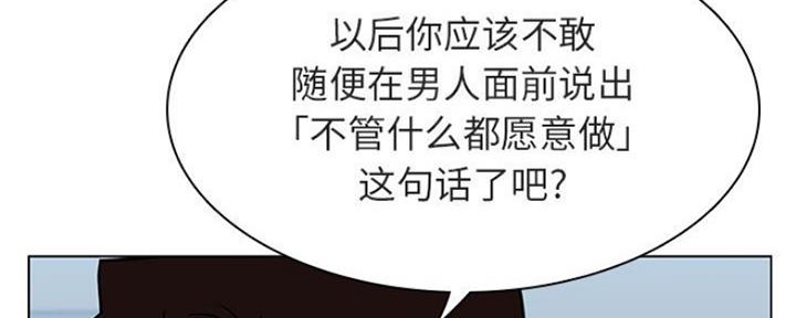 《合同制员工》第73话 第112页