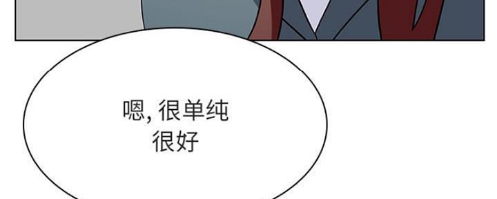 《合同制员工》第73话 第120页
