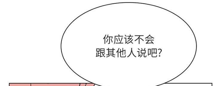 《合同制员工》第73话 第122页