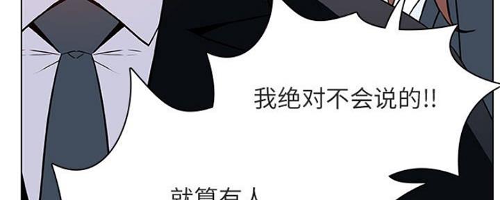 《合同制员工》第73话 第124页