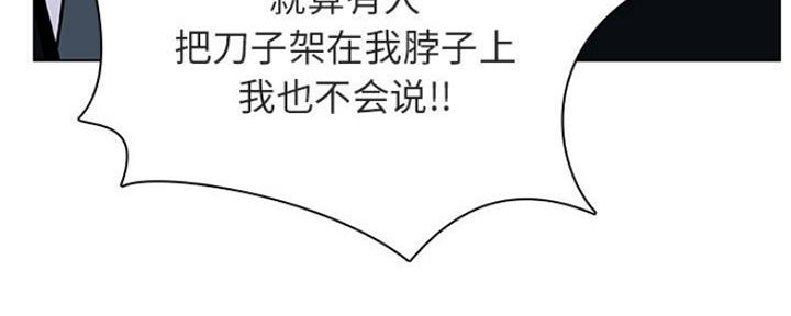 《合同制员工》第73话 第125页