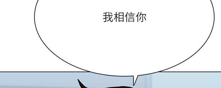 《合同制员工》第73话 第134页