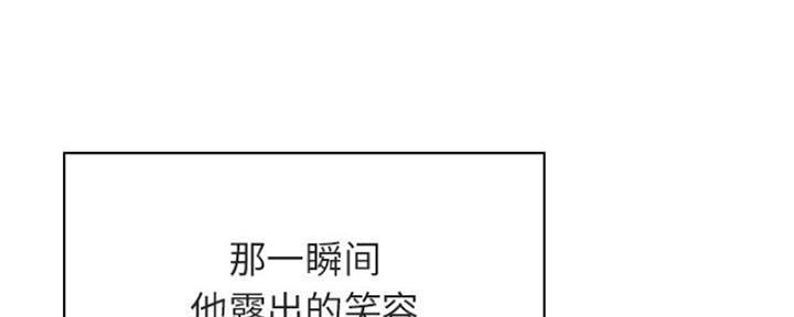 《合同制员工》第73话 第140页