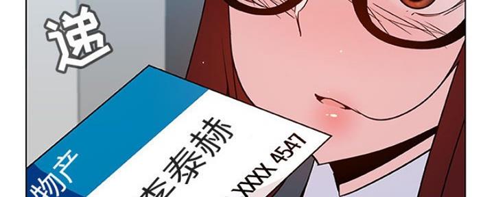 《合同制员工》第73话 第148页