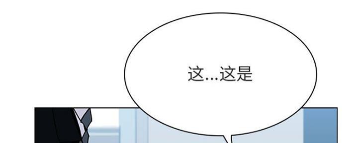《合同制员工》第73话 第151页